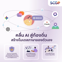 As AI Reaches Locals, It’s Time to Build Local Large Language Models